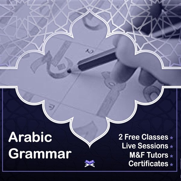 Arabic Grammar islam jeel